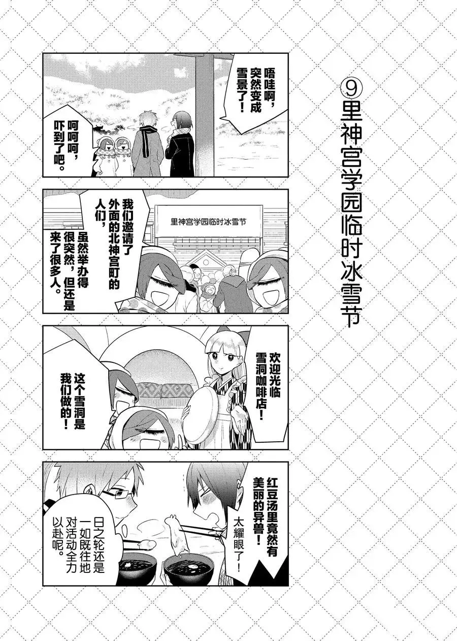 第85话 第10页