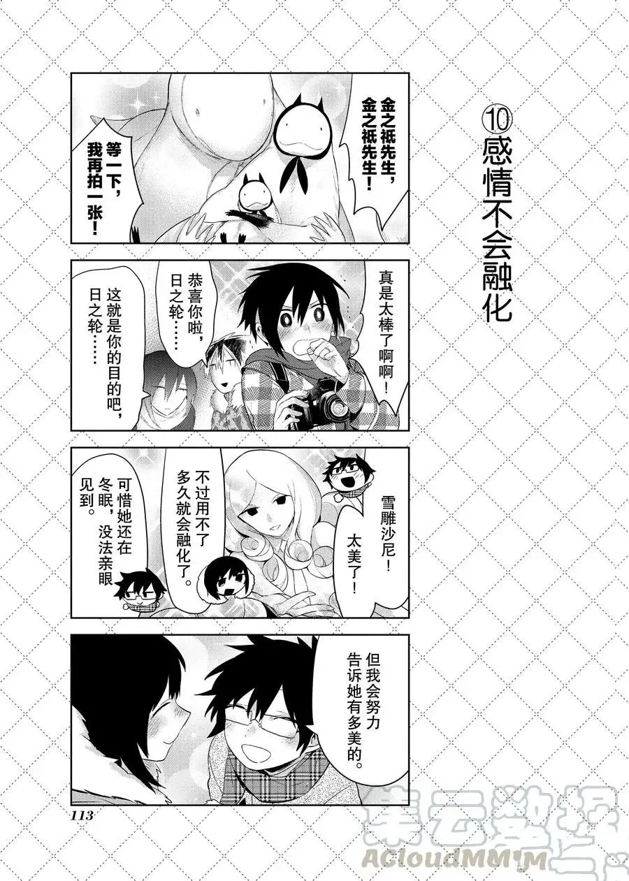 第85话 第11页