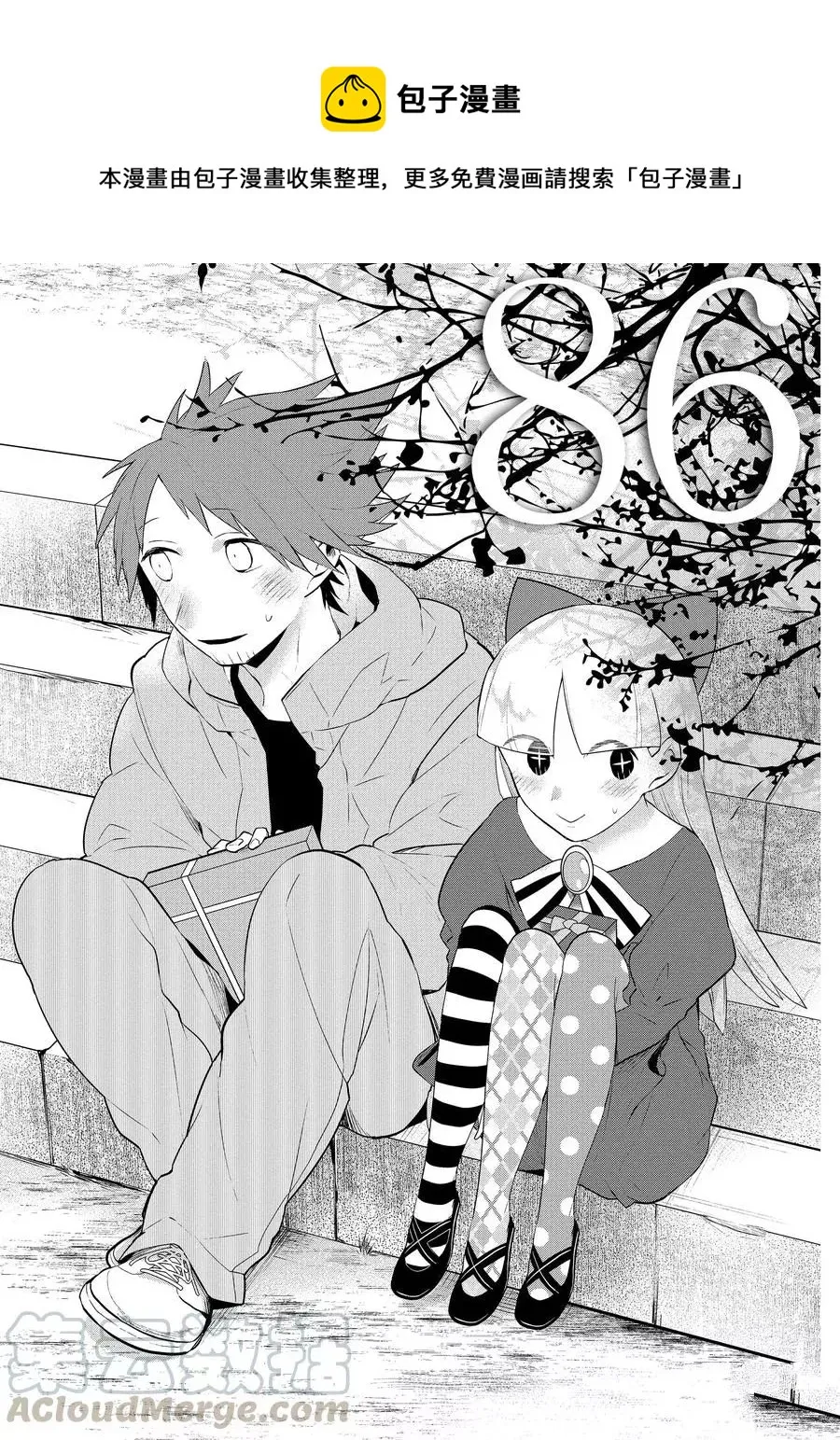第86话 第1页
