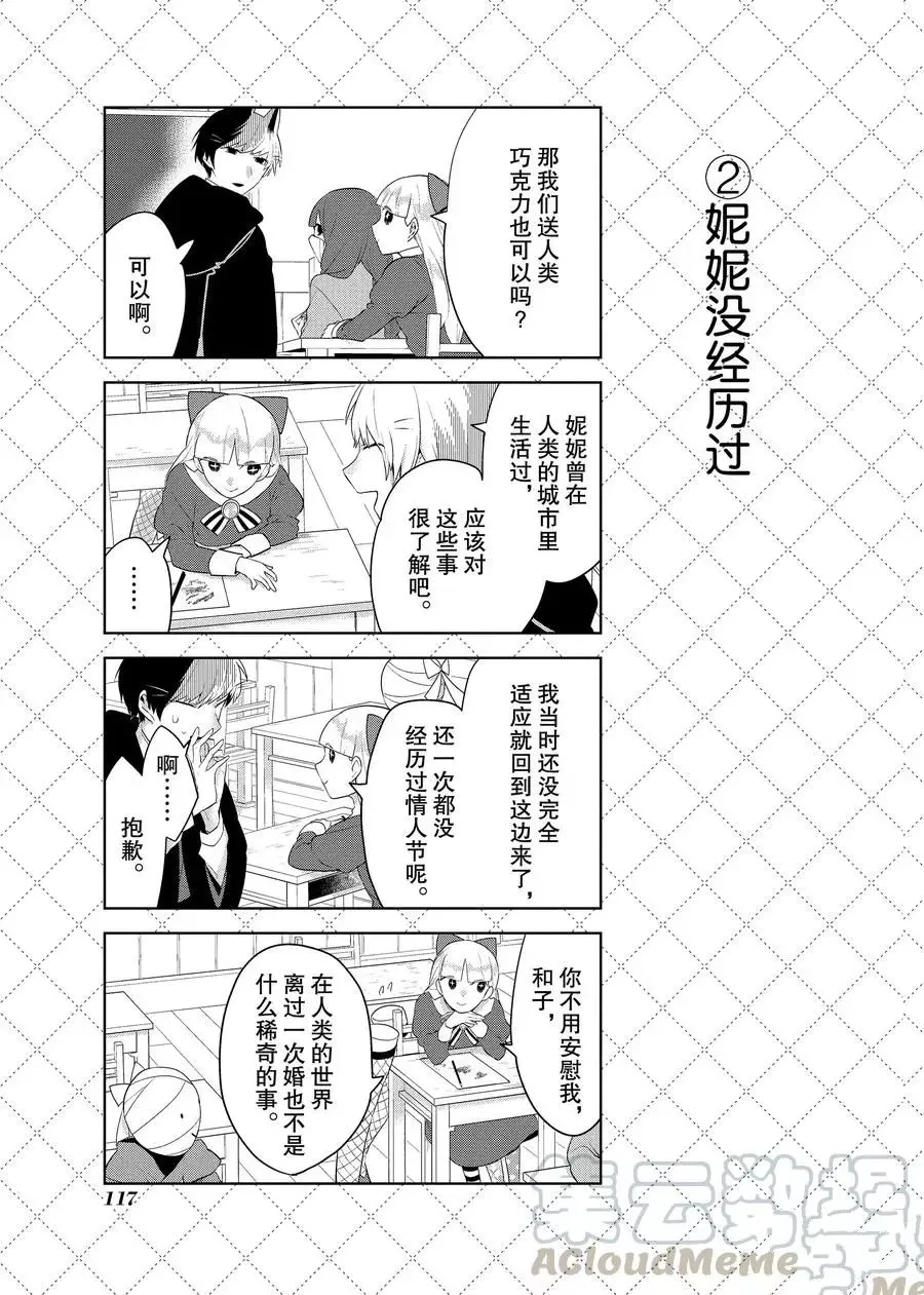 第86话 第3页