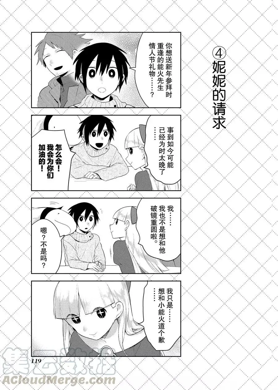 第86话 第5页