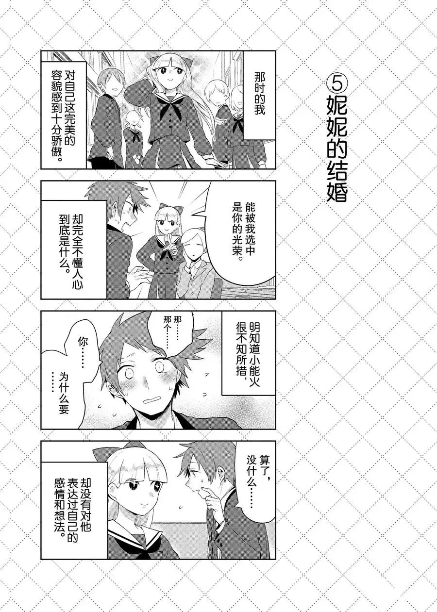 第86话 第6页