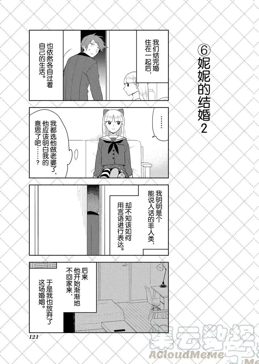 第86话 第7页