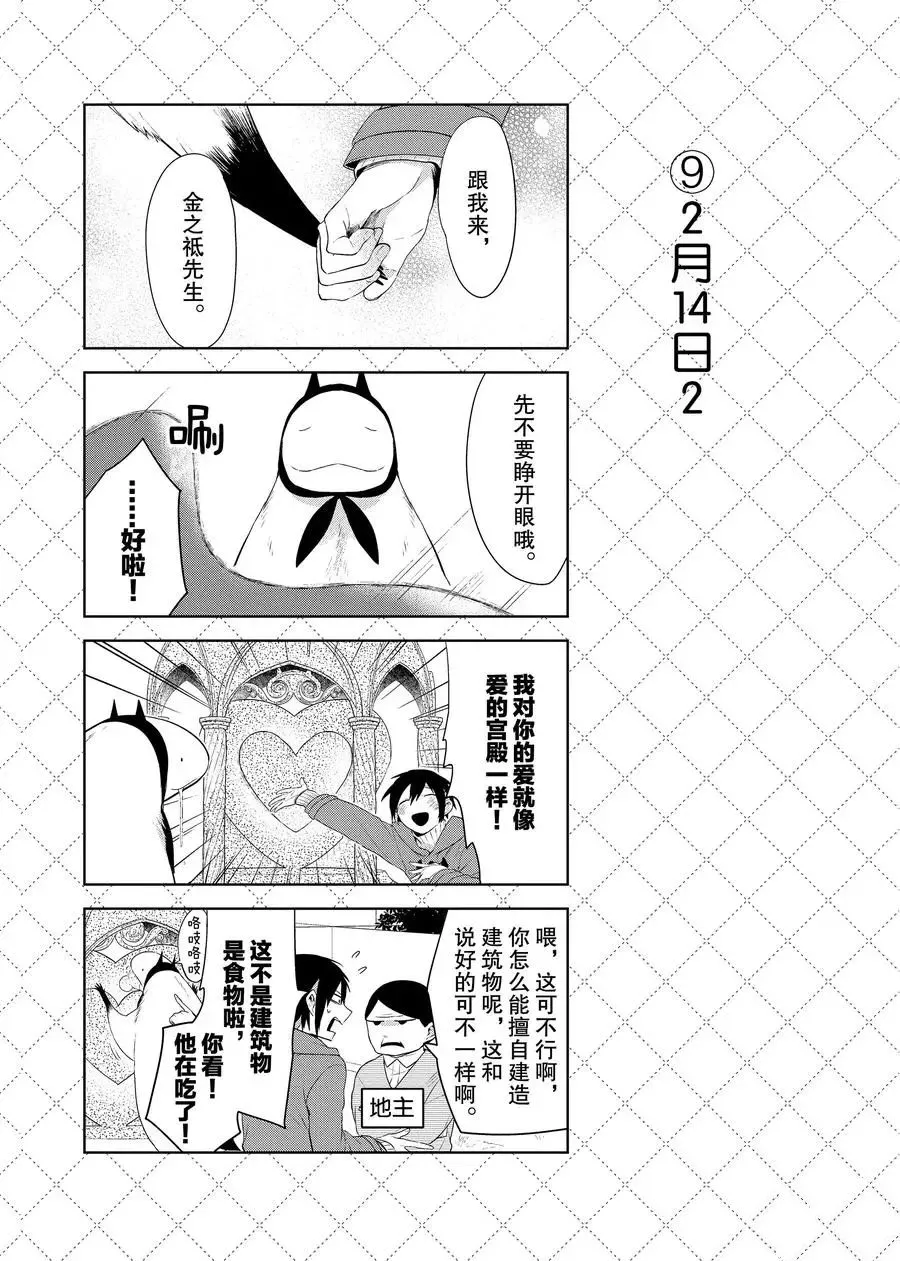 第86话 第10页