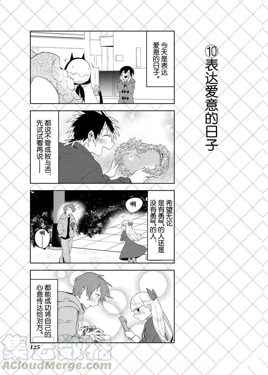 第86话 第11页