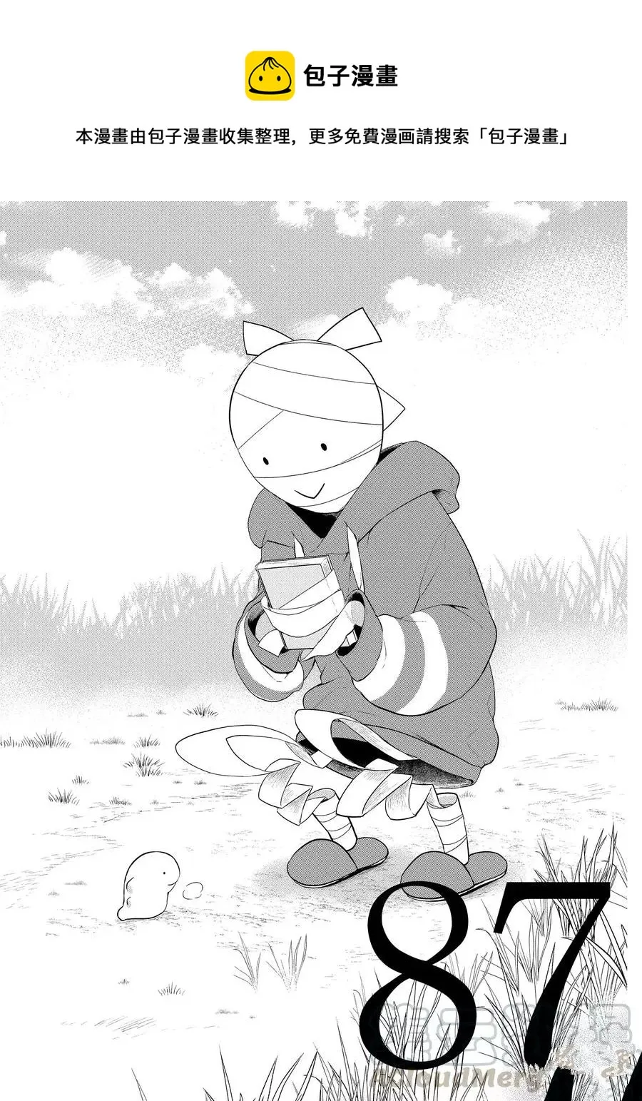 第87话 第1页