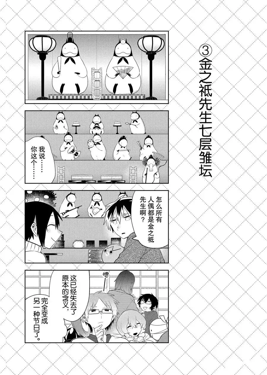 第87话 第4页