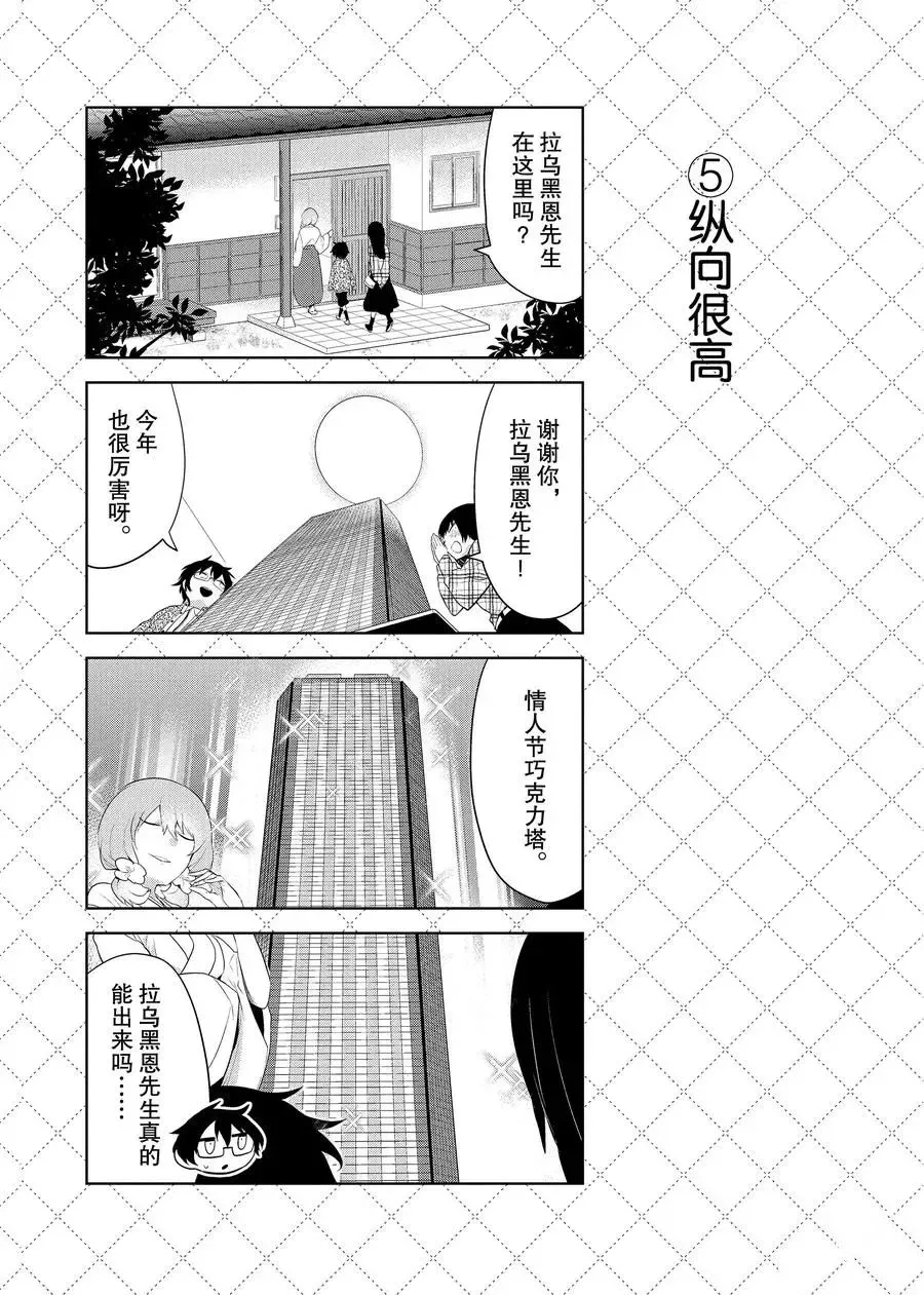 第87话 第6页