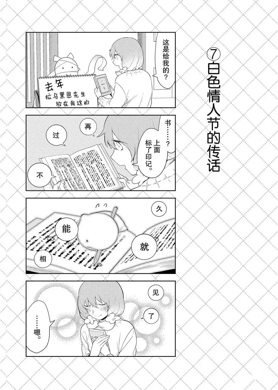 第87话 第8页