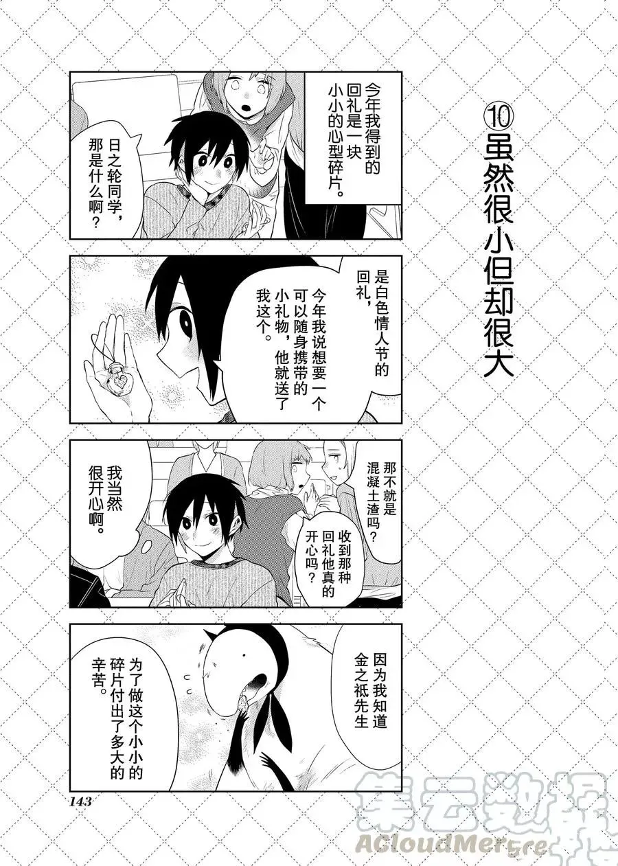 第87话 第11页