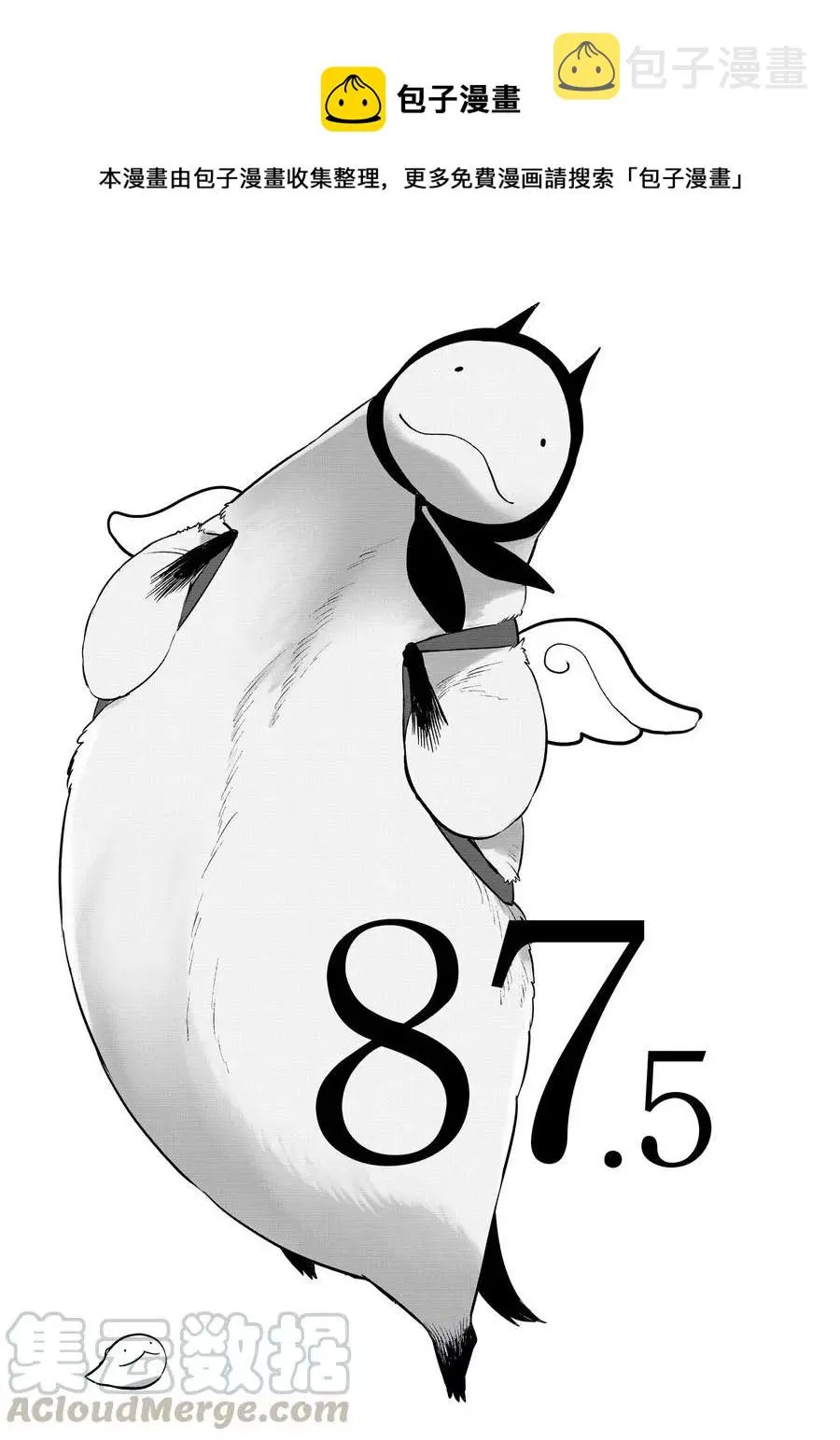 第87.5话 第1页