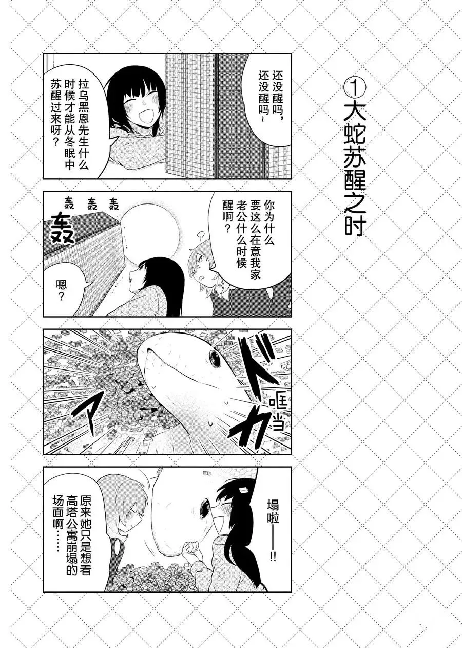 第87.5话 第2页
