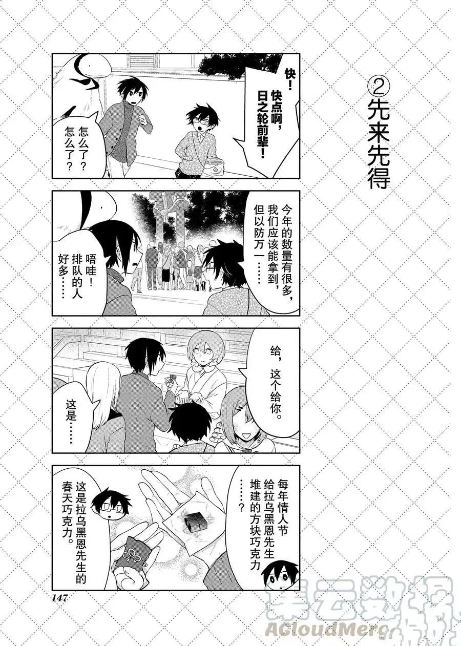 第87.5话 第3页