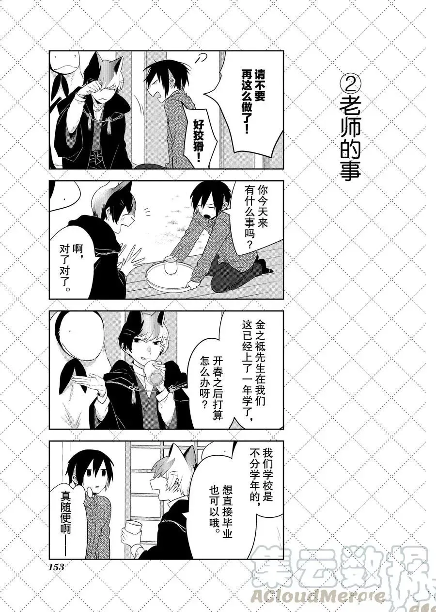 第88话 第3页
