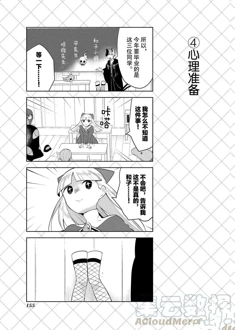 第88话 第5页