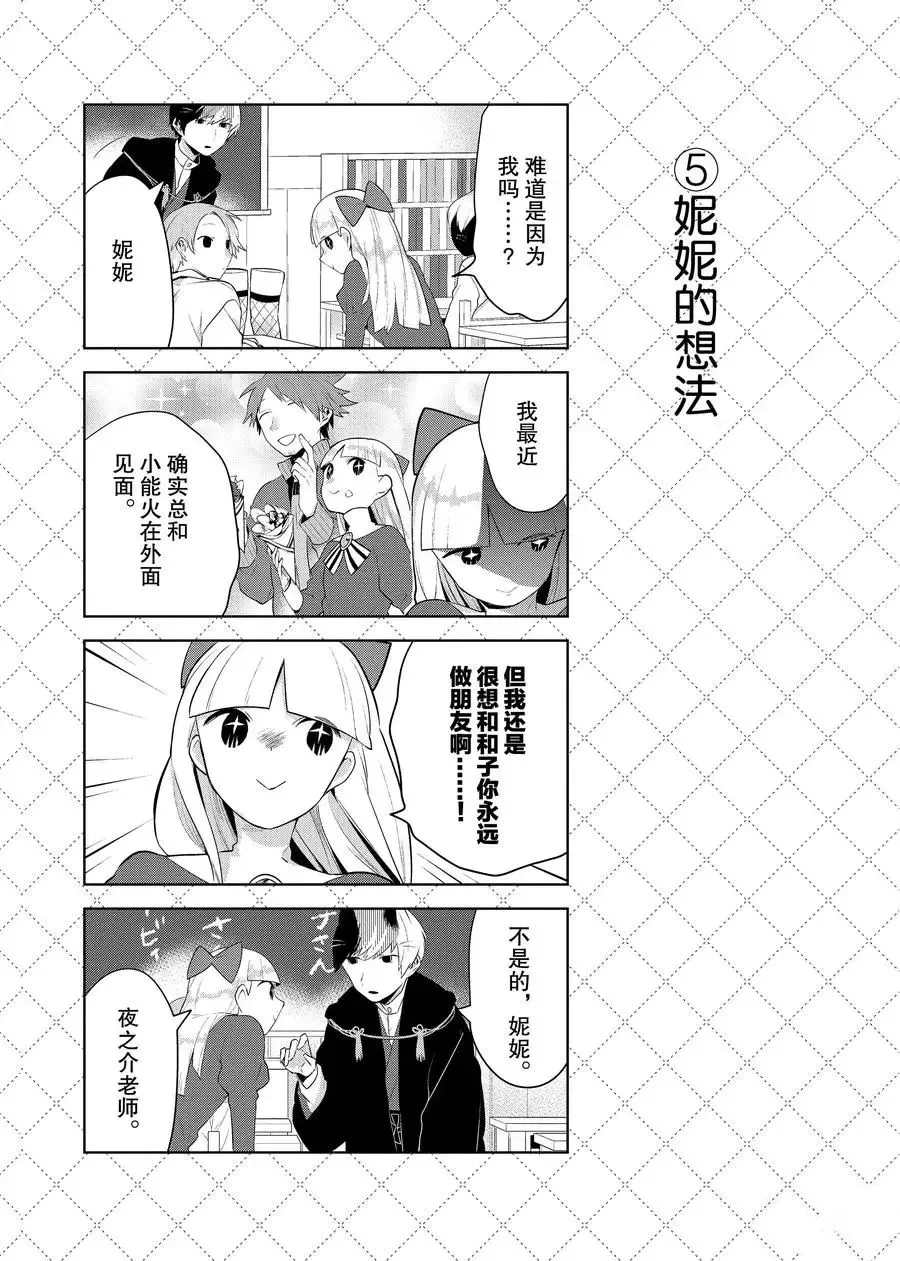 第88话 第6页