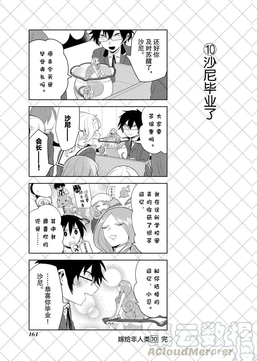 第88话 第11页