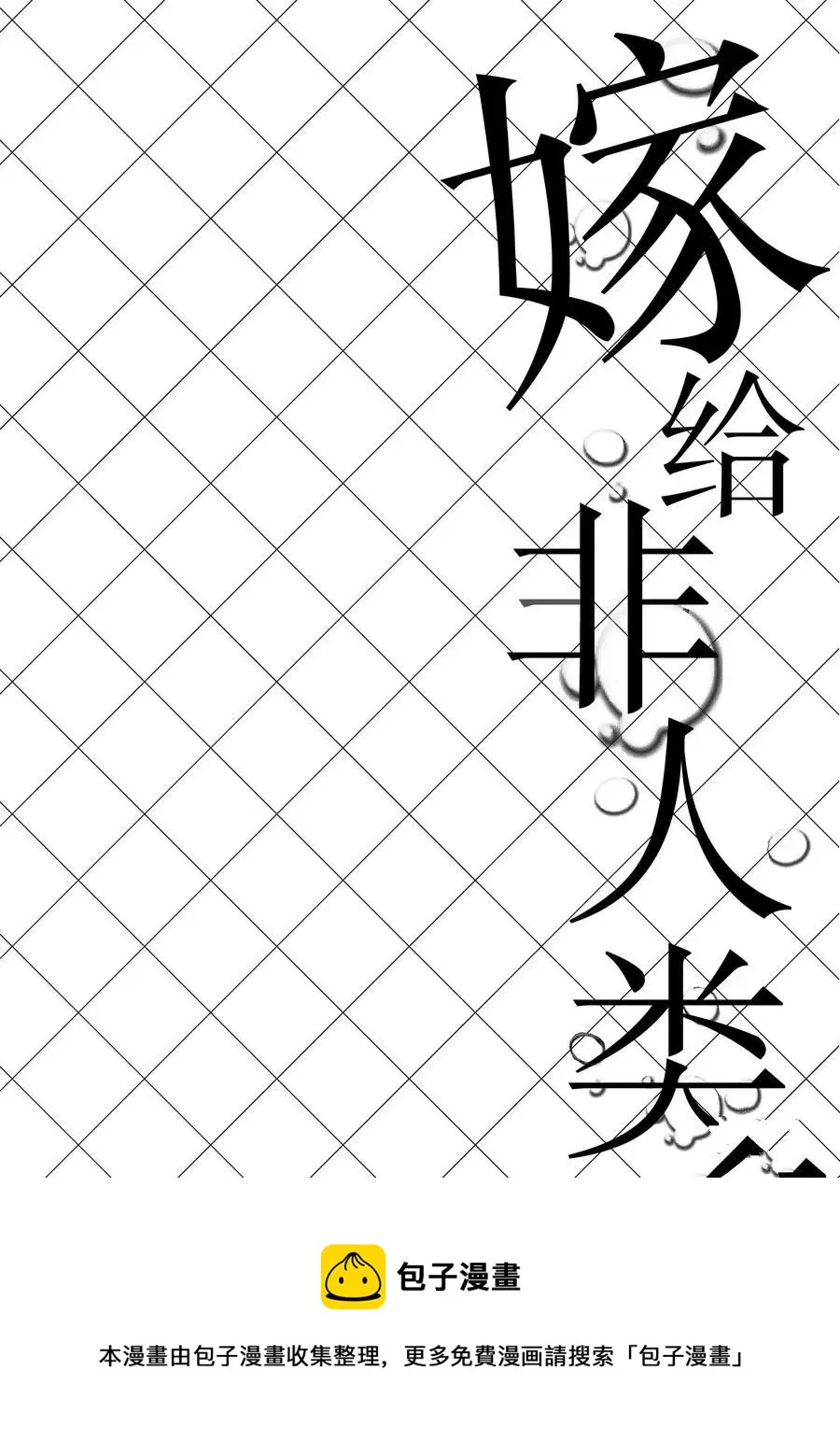 第88话 第12页