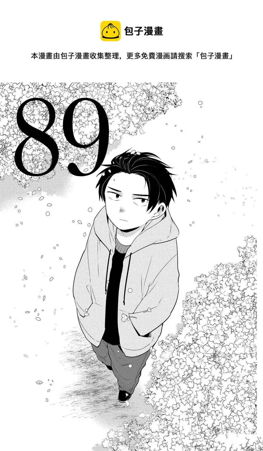第89话 第1页