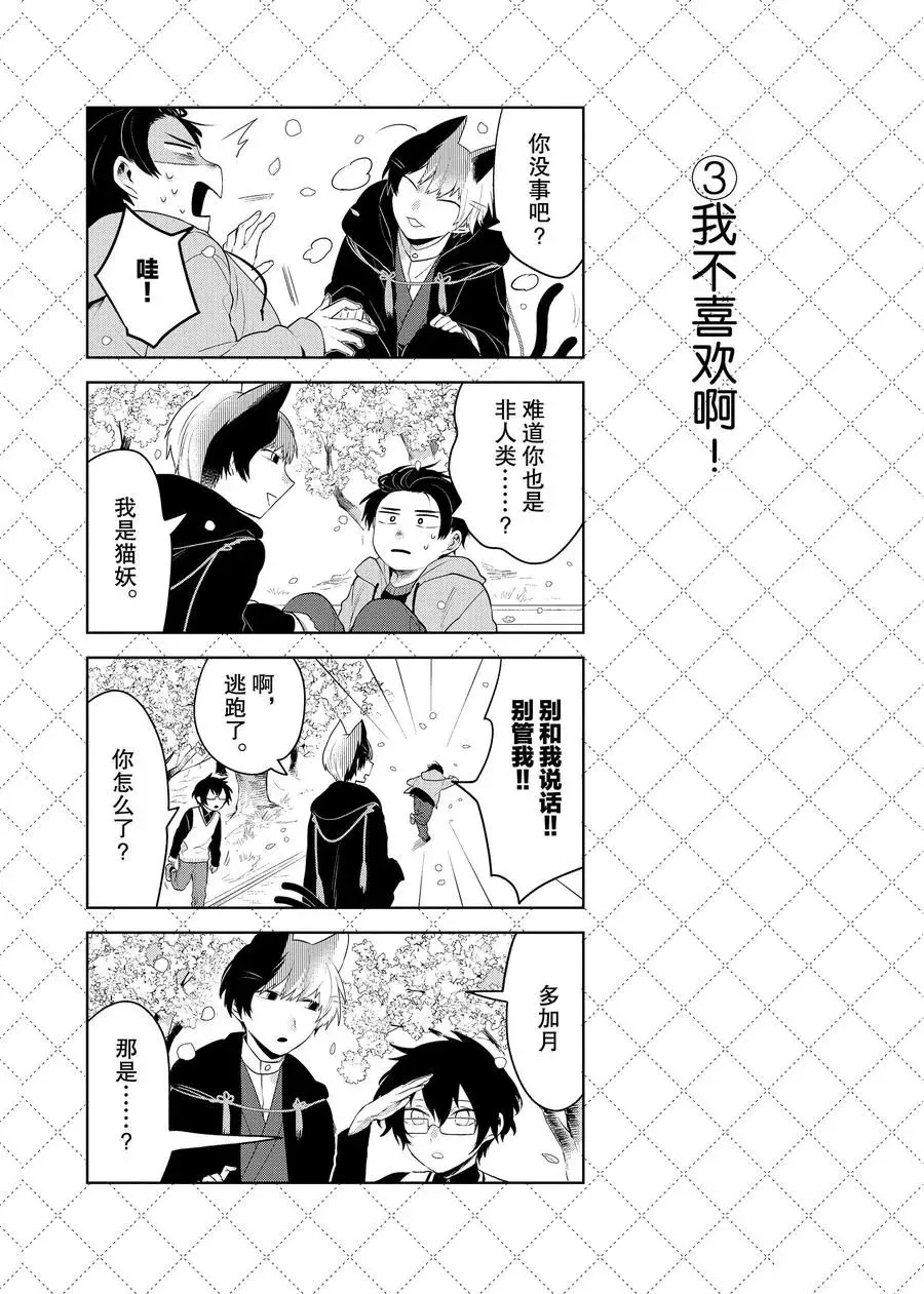 第89话 第4页