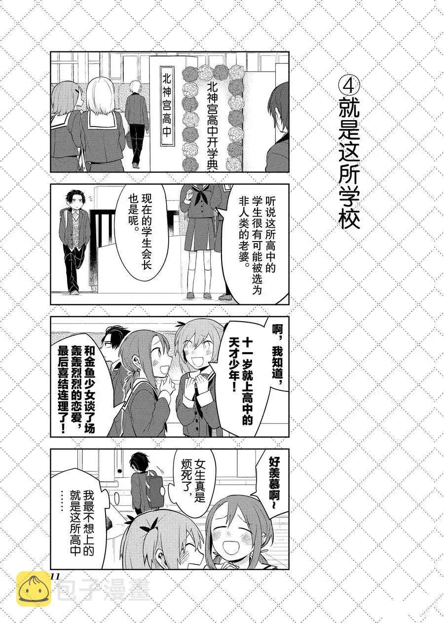 第89话 第5页