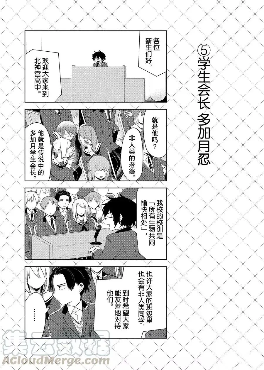 第89话 第6页