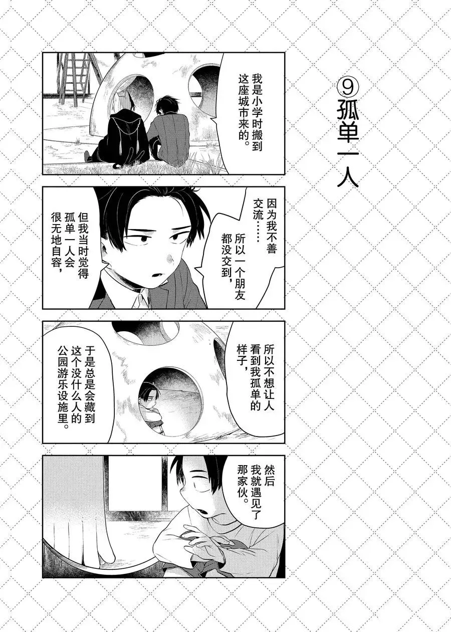 第89话 第10页