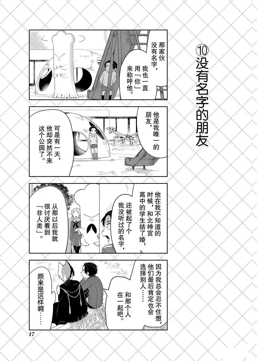 第89话 第11页
