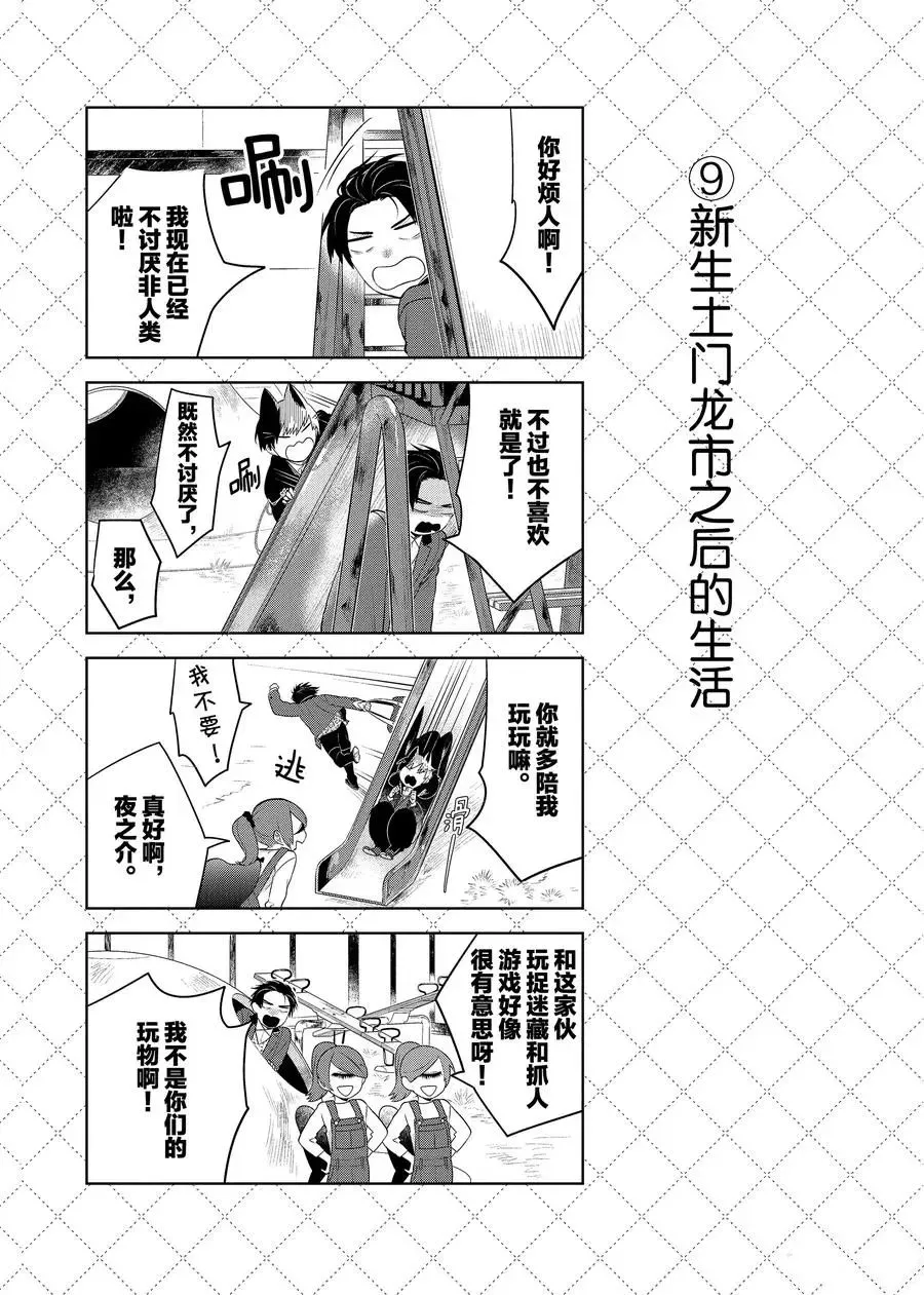 第90话 第10页