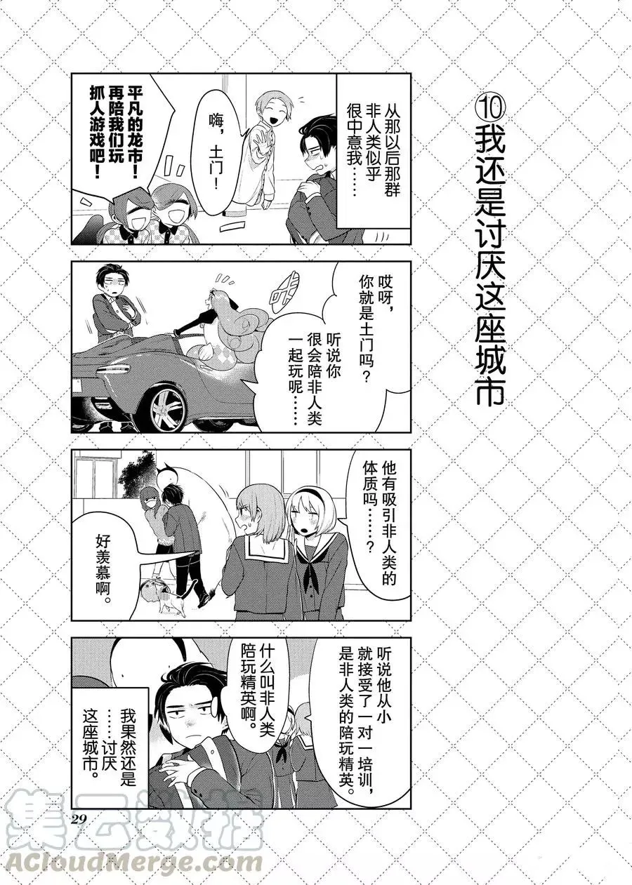 第90话 第11页