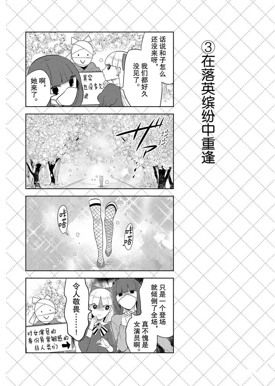第90.5话 第4页