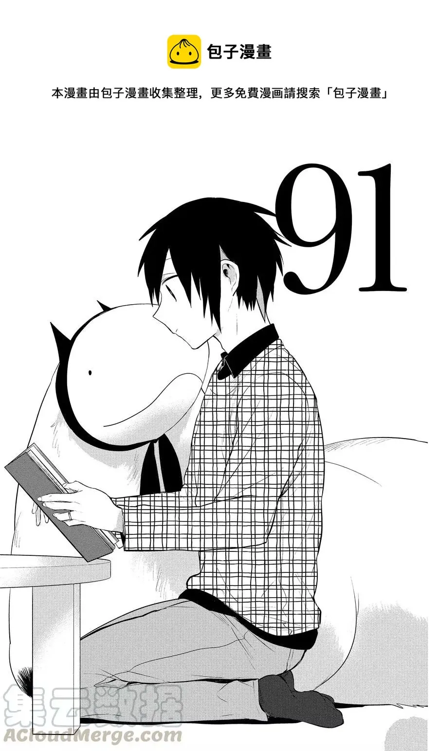 第91话 第1页
