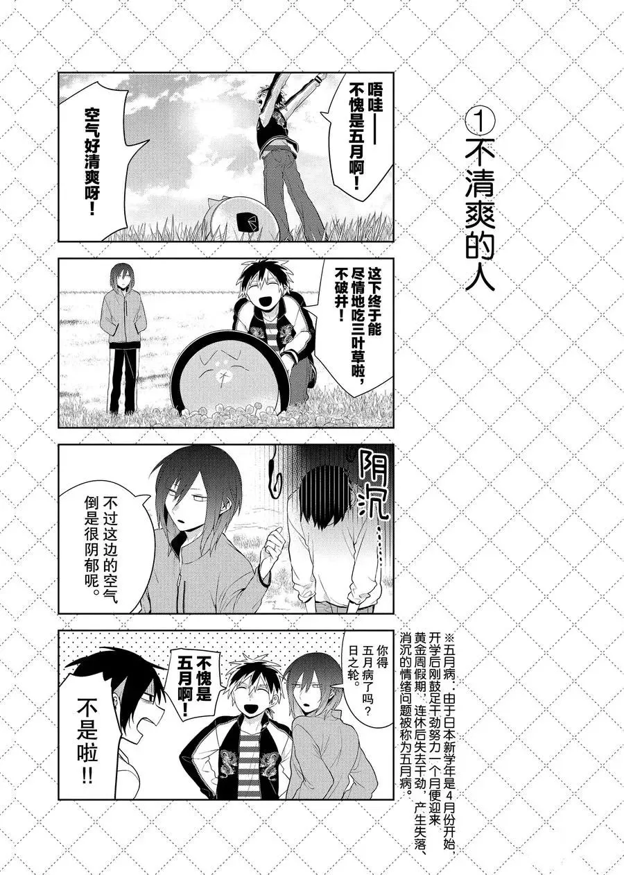 第91话 第2页