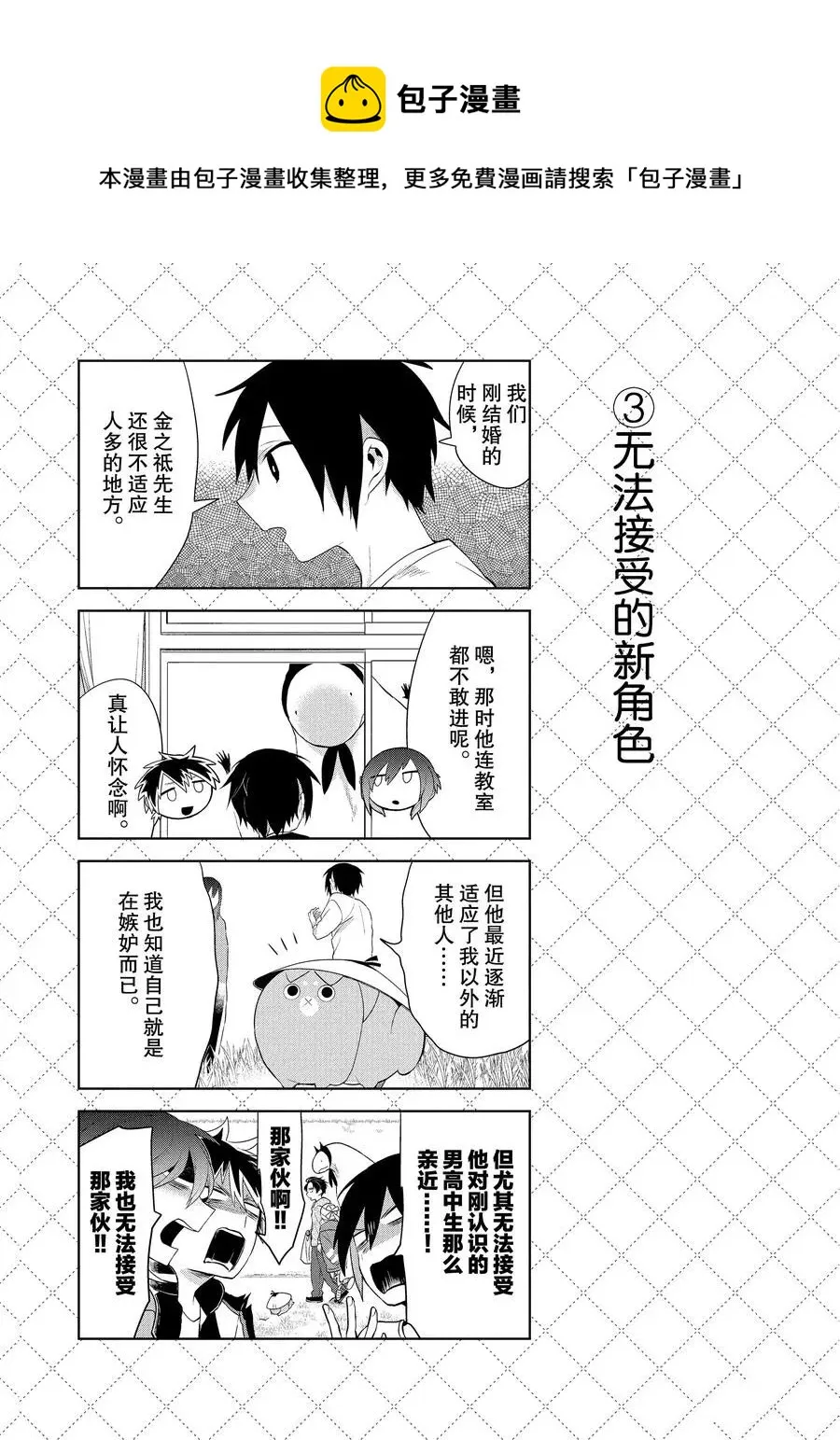 第91话 第4页