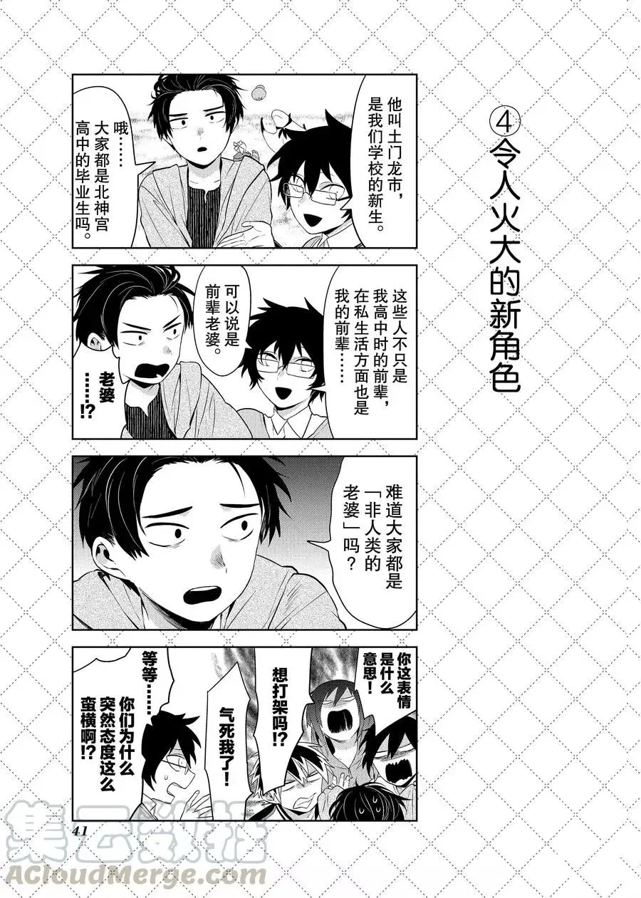 第91话 第5页