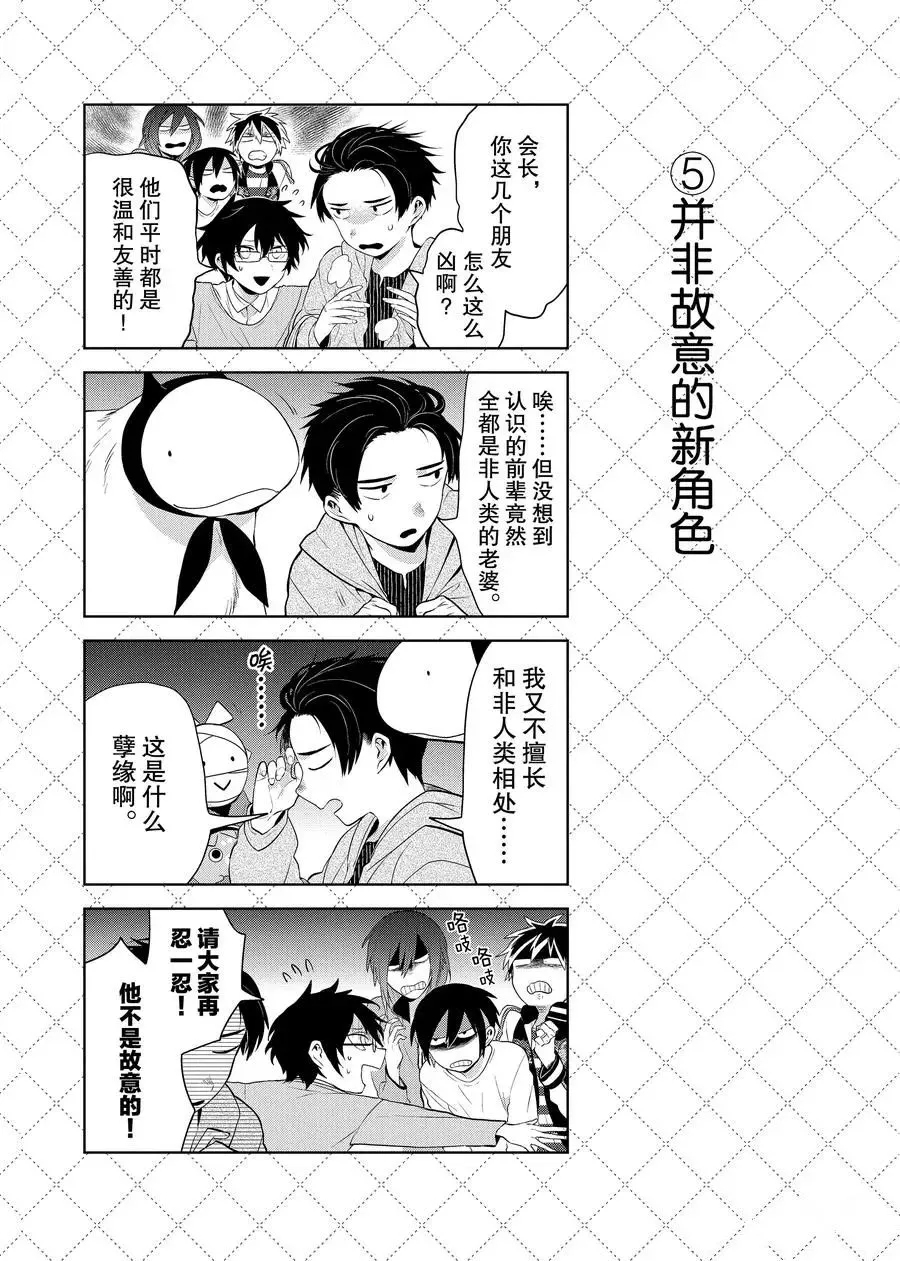 第91话 第6页