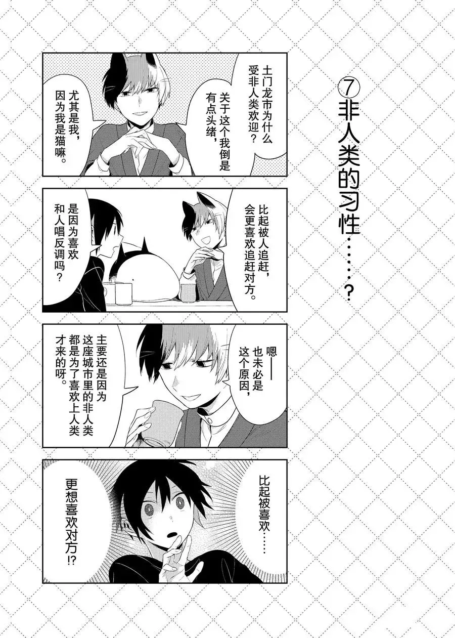 第91话 第8页