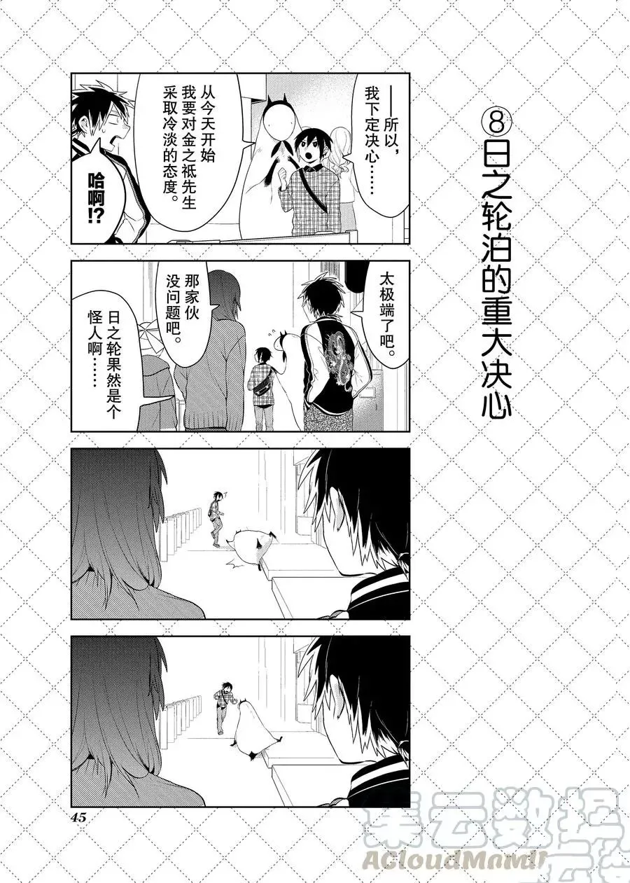 第91话 第9页