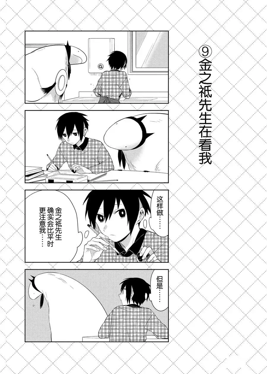 第91话 第10页