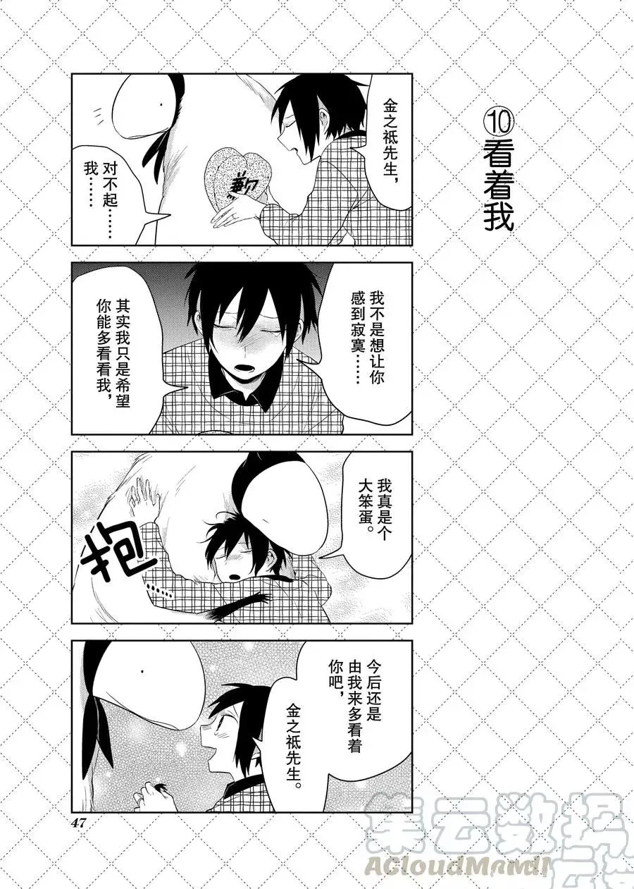 第91话 第11页