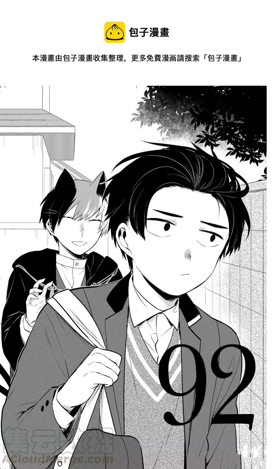 第92话 第1页