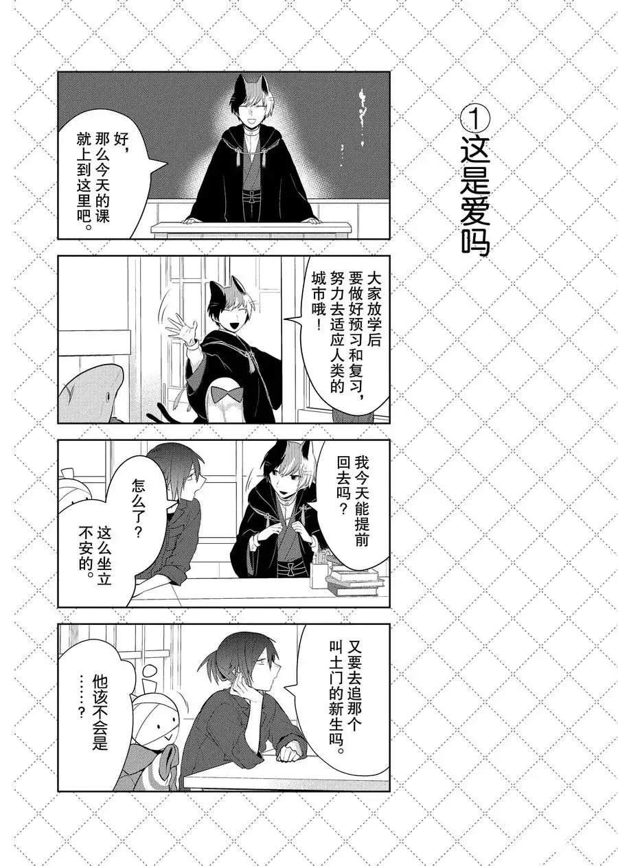 第92话 第2页