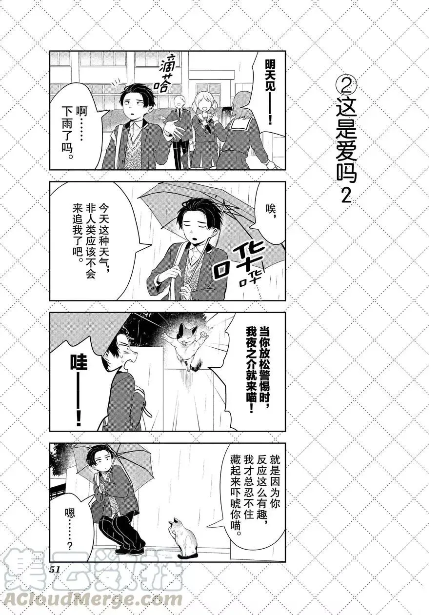 第92话 第3页