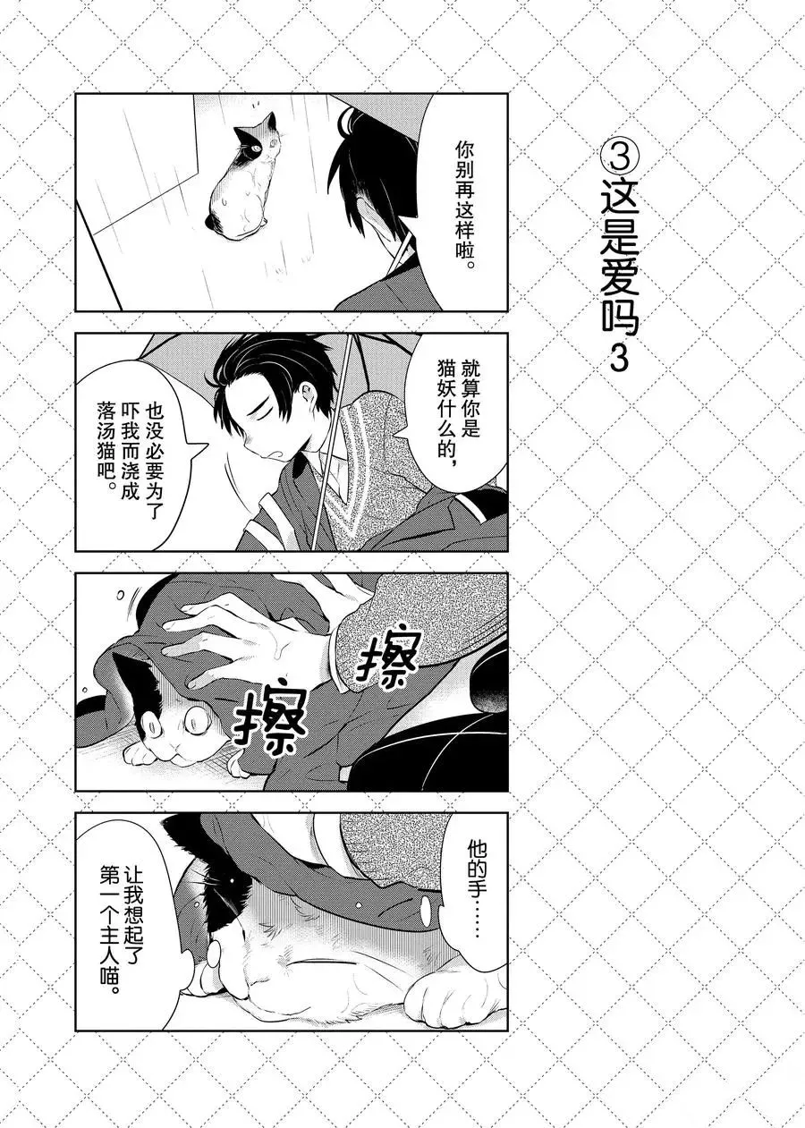 第92话 第4页