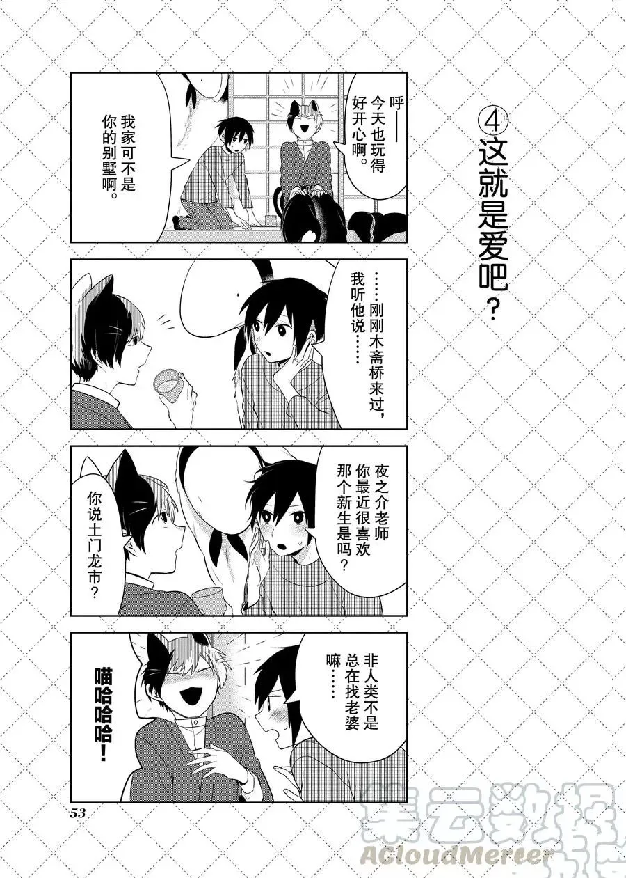 第92话 第5页