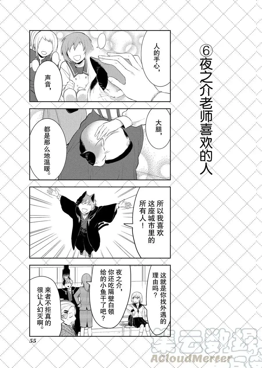 第92话 第7页