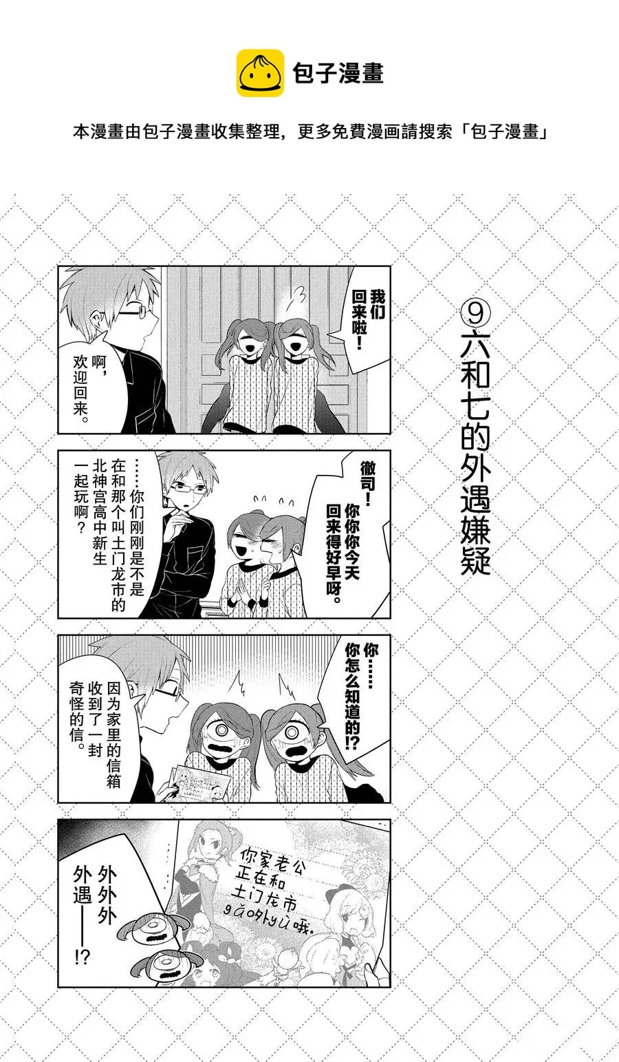第92话 第10页