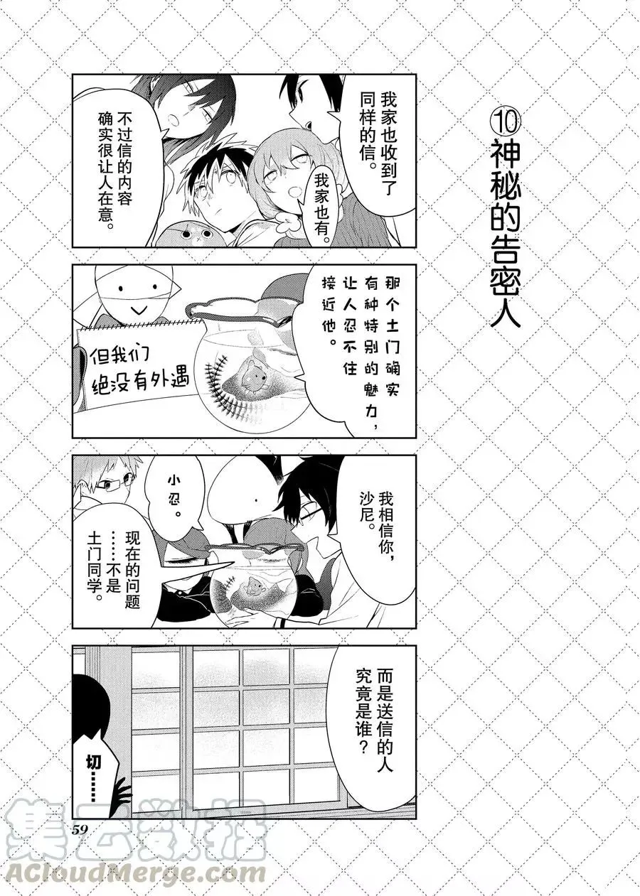第92话 第11页