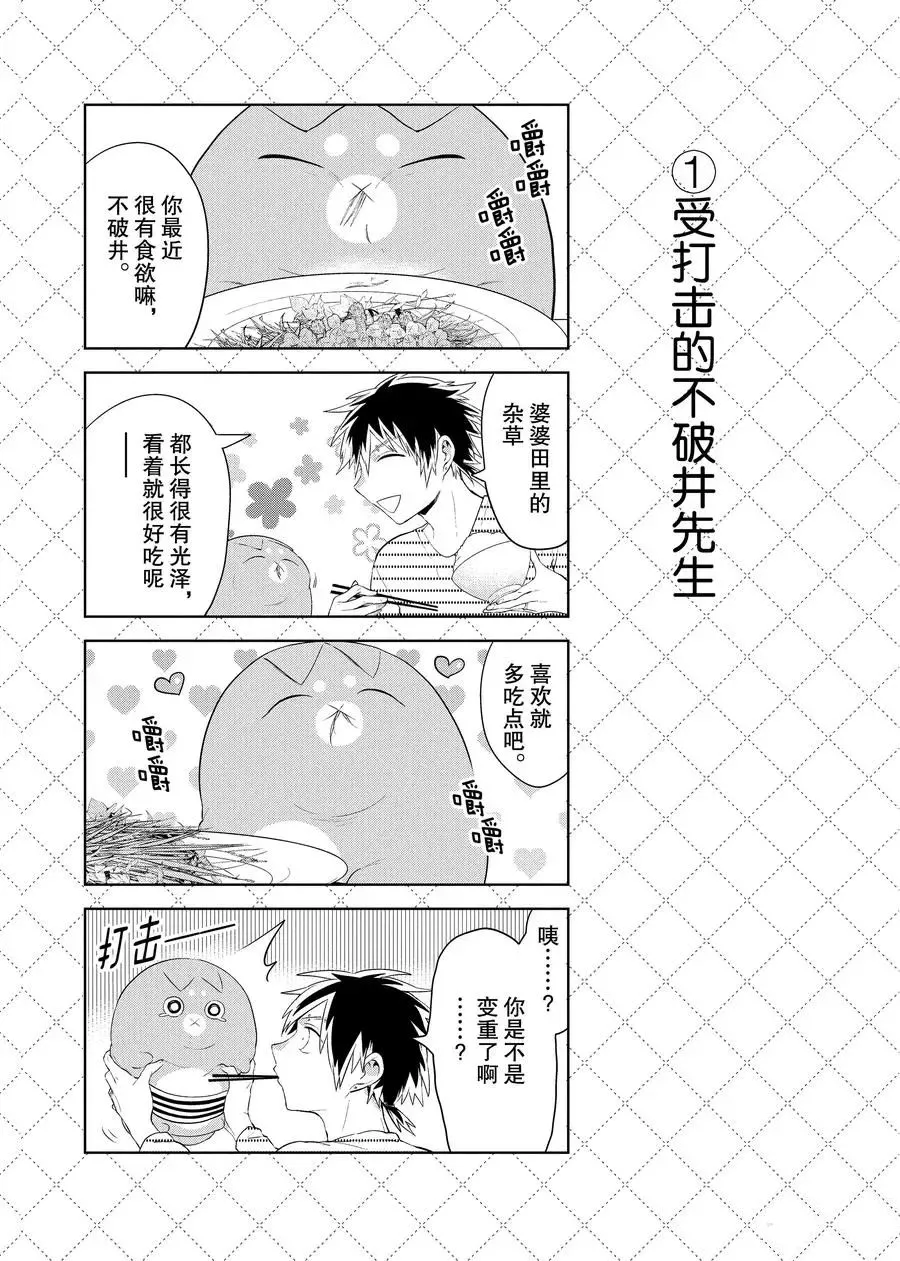 第92.5话 第2页