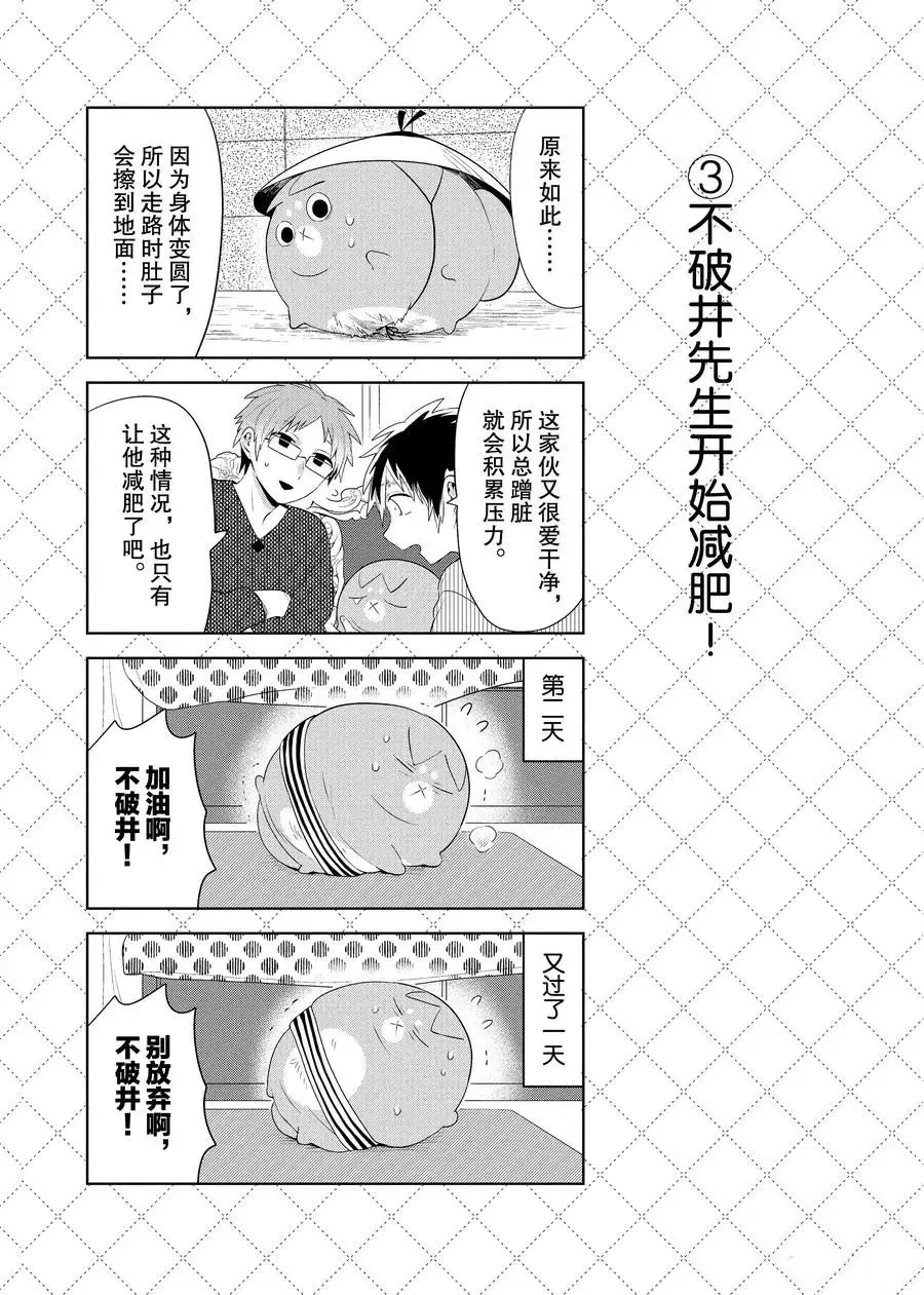第92.5话 第4页